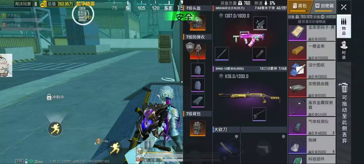 和平精英鸿蒙跨端智联辅助：分布式任务调度与自瞄功能无缝迁移